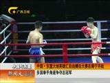 新闻夜总汇 《新闻大通道》 20160425