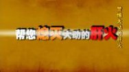健康道 警惕大动的肝火