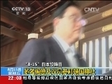 国际时讯 《国际时讯》 20140815