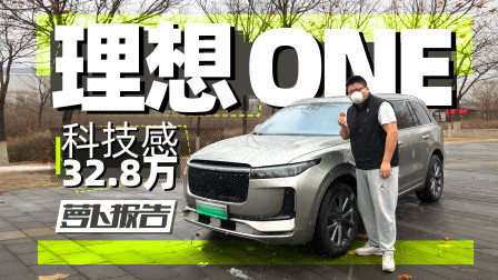 萝卜报告 2020 “大疆出汽车了？”No！是理想ONE