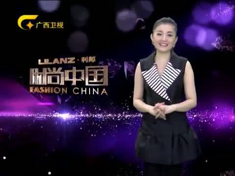 时尚中国 《时尚中国》 20150111