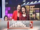 音乐公开课 《音乐公开课》 20160605