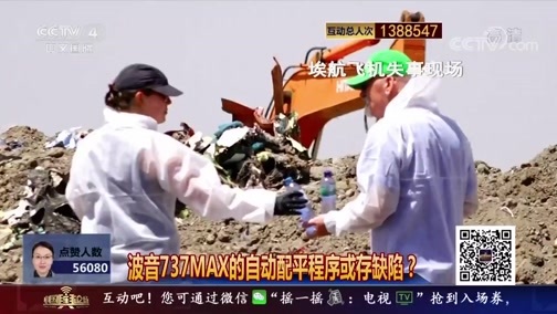 中国舆论场 《中国舆论场》 20190317