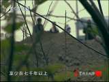 走近科学 七千年前的谜案 零口少女之死