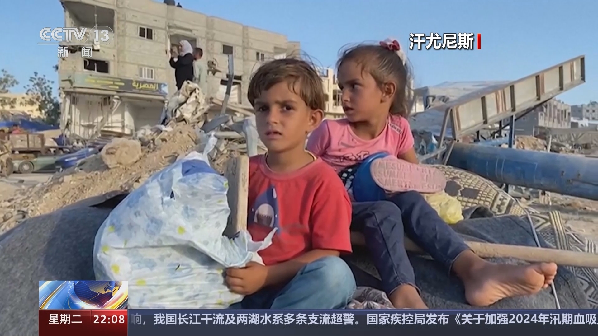 国际时讯 《国际时讯》 20240702