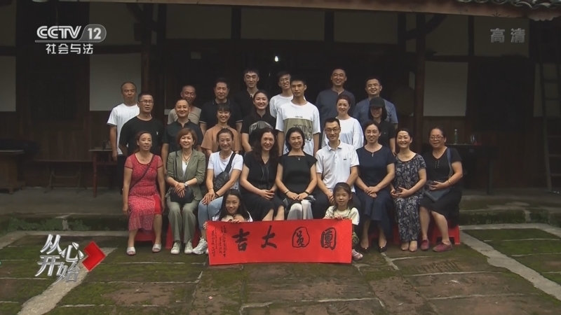 从心开始 《从心开始》 20220605 等你回家