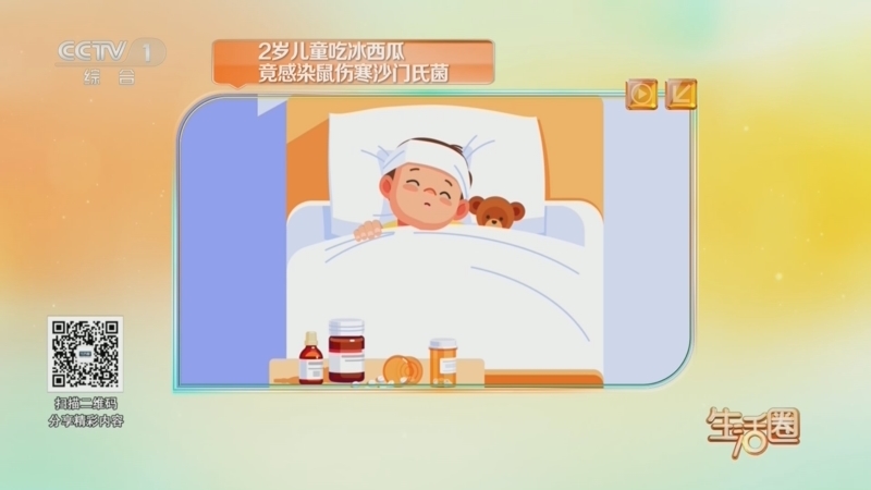 生活圈 《生活圈》 20260720