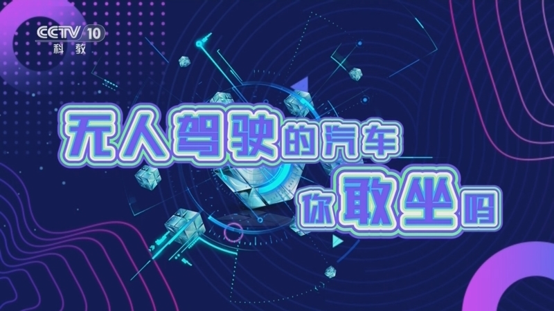 百家说故事 《百家说故事》 20260103