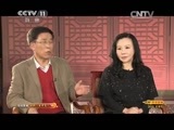 CCTV空中剧院 《CCTV空中剧院》 20150406 2015天津行 京剧《秦香莲》（访谈）