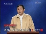 百家讲坛 苦命皇帝咸丰（三）曾国藩起兵