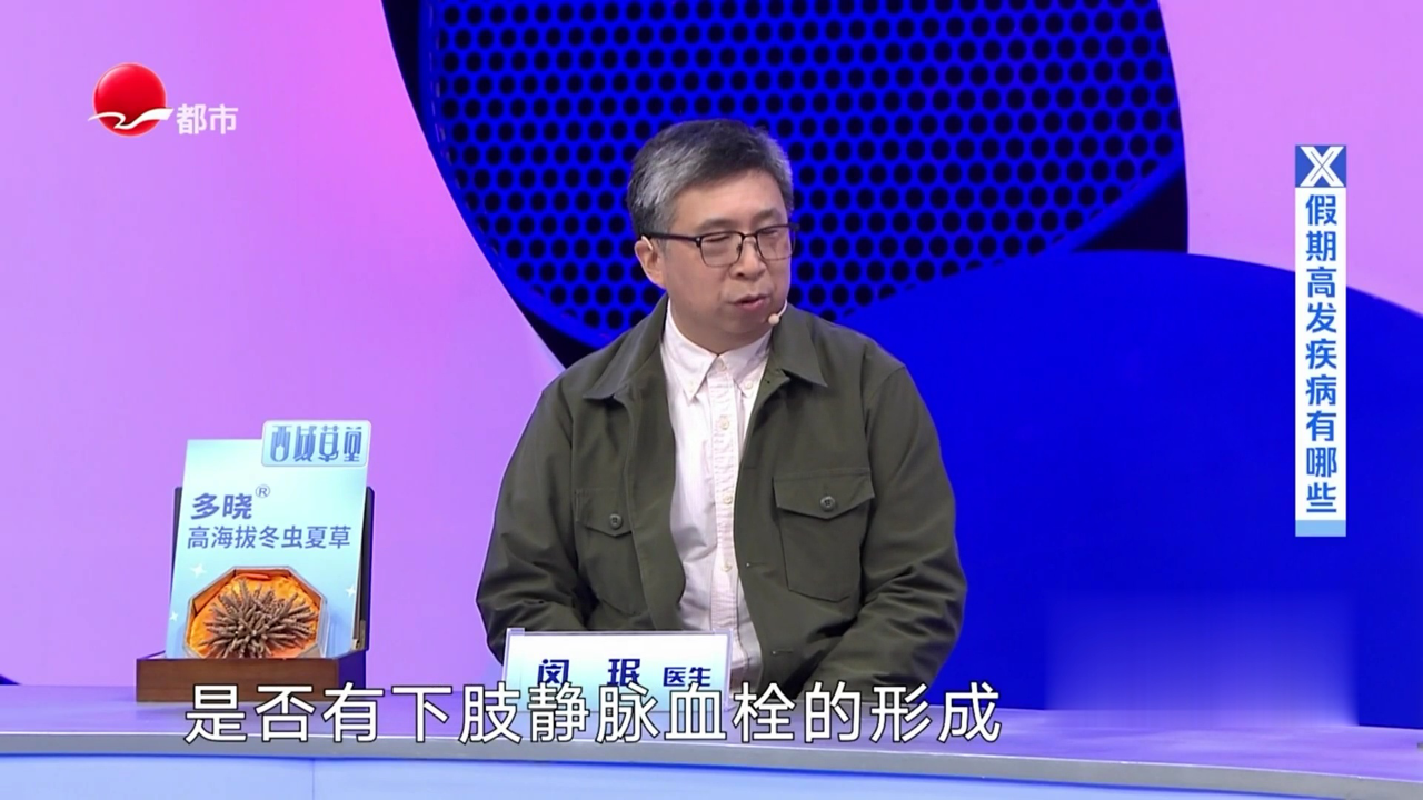 X诊所. 假期高发疾病有哪些