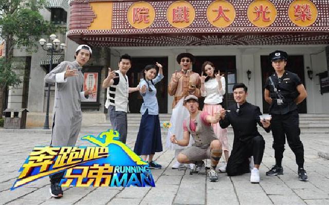 奔跑吧兄弟第三季 第9期：穿越民国宝藏争夺战 Baby杨幂女神开撕
