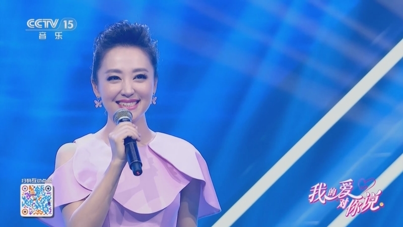 精彩音乐汇 《我的爱对你说》 20251121