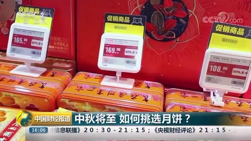 中国财经报道 《中国财经报道》 20190912 16:00