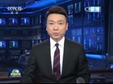新闻联播 《新闻联播》 20151122 21:00