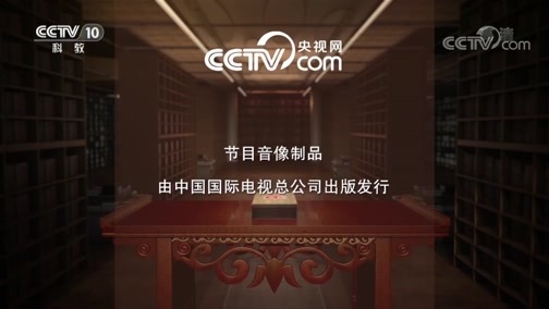 中国影像方志 《中国影像方志》 第477集 湖南桃源篇