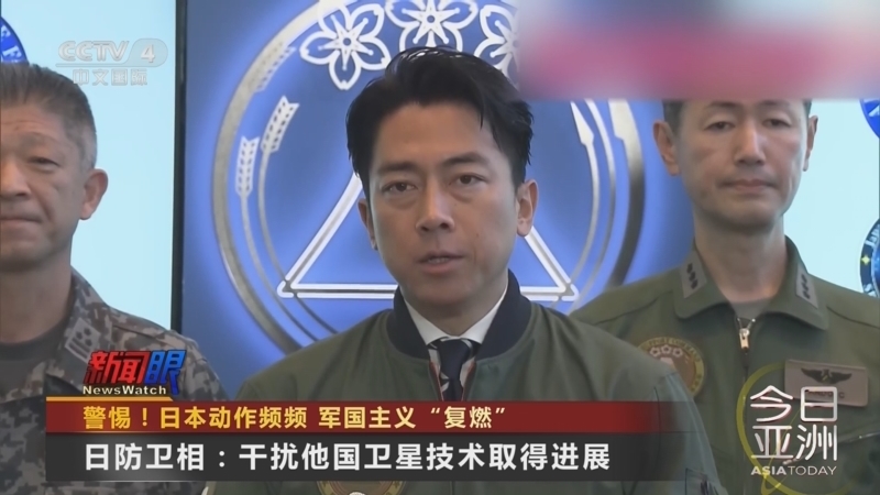 今日亚洲 《今日亚洲》 20251203