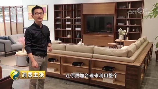 消费主张 《消费主张》 20190621 2019家装新科技：客厅里的智能生活
