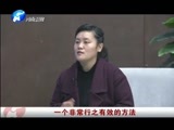 聚焦中原 《聚焦》 20180221