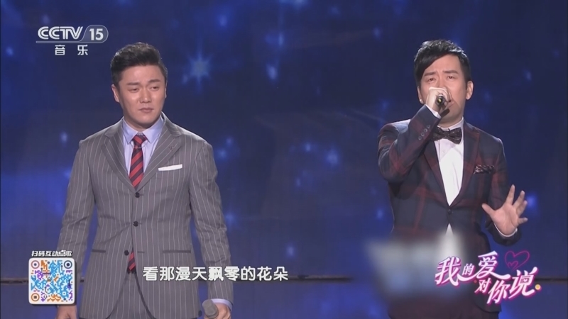 精彩音乐汇 《我的爱对你说》 20250830