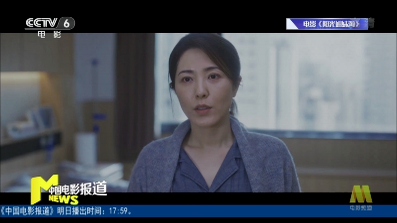 《中国电影报道》 20210529