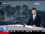 新闻直播间 《新闻直播间》 20151215 10:00