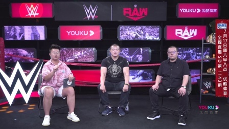 【摔角吧！斗士】WWE RAW 第1468期：姚全携清风品鉴本期RAW