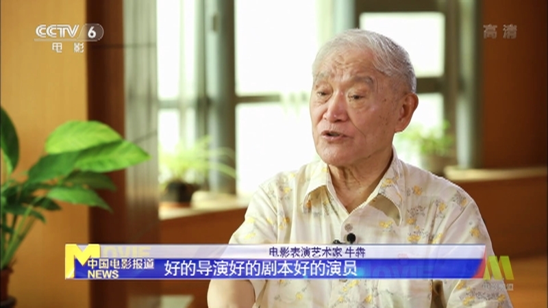 《电影快讯》 20210409