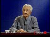 百家讲坛 周汝昌眼中的四大名著（一） 《三国演义》的内涵
