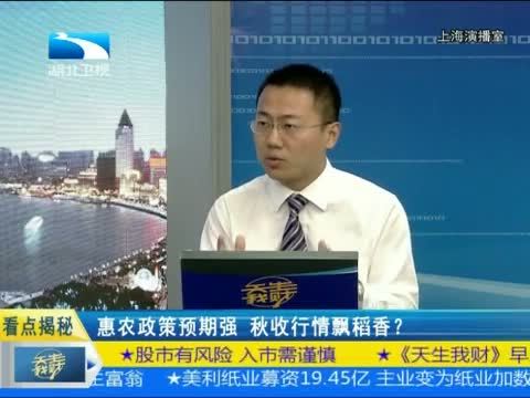 吾股丰登 《吾股丰登》 20140926