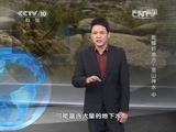 地理中国 《地理中国》 20150714 新疆好地方·金山神水（中）