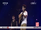 民歌&middot;中国 《民歌中国》 20160830