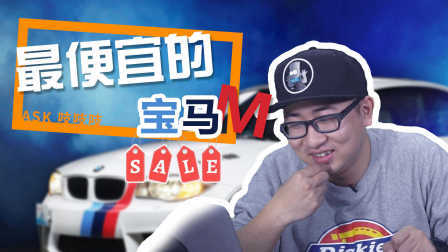 借了20万只为了买一辆三厢1系