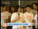海峡两岸 海峡两岸 2010年 第197期
