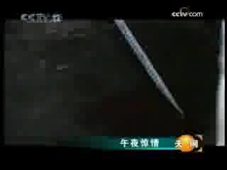 天网 午夜惊情