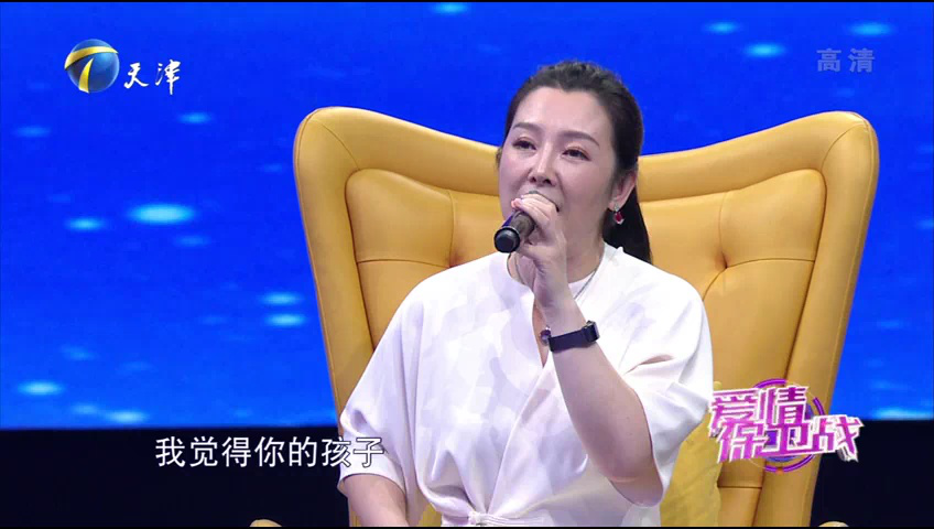 爱情保卫战 夫妻因为要孩子闹矛盾