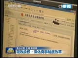 新闻联播 《新闻联播》 20150529 21:00