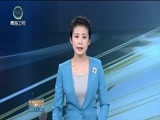 青海新闻联播 《青海新闻联播》 20170720