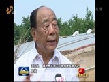 山东新闻联播 《山东新闻联播》 20160705