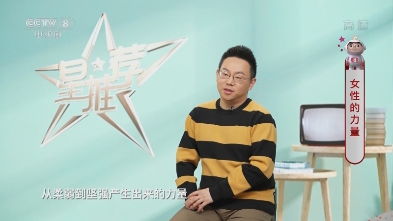 《星推荐》 20210322 梁振华推荐《妈妈在等你》
