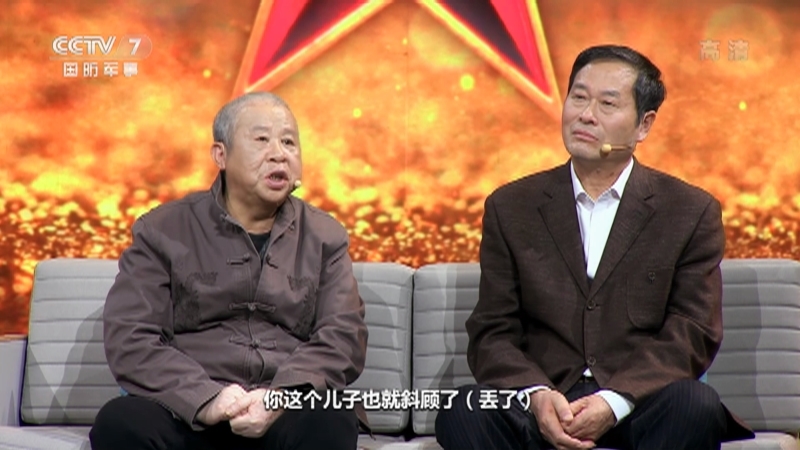 老兵，你好 《老兵你好》 20201226 大孝无垠慰英魂——孝老爱亲老兵王贵武