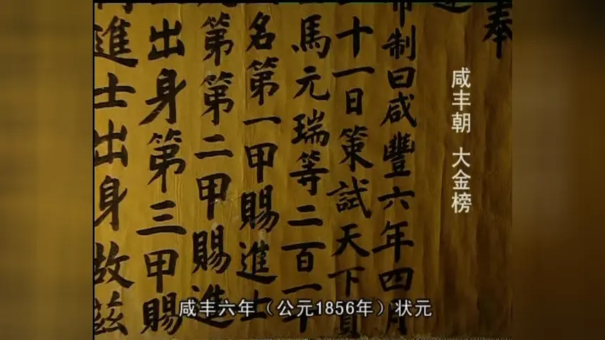 清宫秘档 《清宫秘档》第26集
