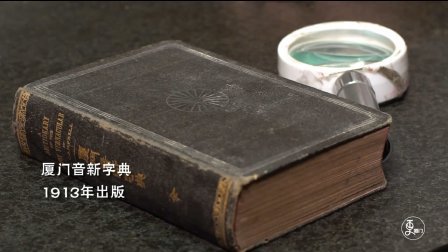 二更视频 厦门小伙开旧书店 意外发现百年孤本 价值连城 716