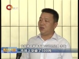 重庆新闻联播 《重庆新闻联播》 20160718