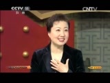 CCTV空中剧院 《CCTV空中剧院》 20150502 京剧《西厢记》（访谈）