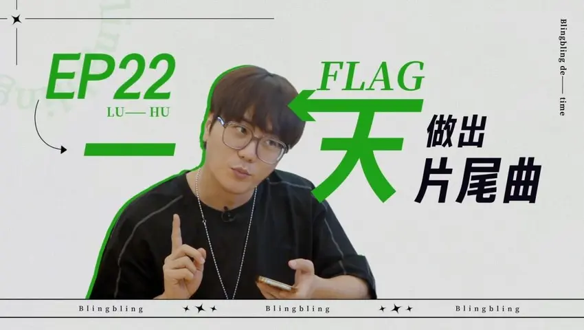 闪亮的日子 《闪亮的日子》第22期
