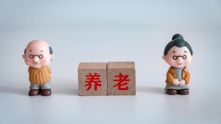 民生要点精选 多省养老金调整方案已公布，调整呈现哪些亮点？影响多大？