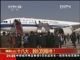 新闻1+1 《新闻1+1》 20121107 十八大，我们的期待！