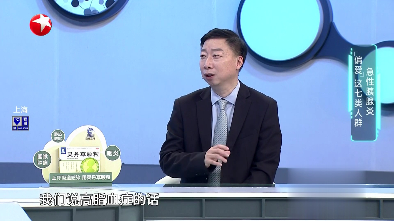 名医话养生 急性胰腺炎很凶险  掉以轻心要你命