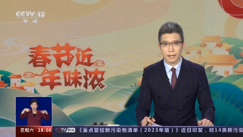 共同关注 《共同关注》 20230114